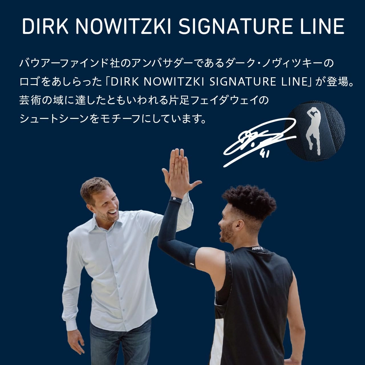 Bauerfeind Sports Ankle Support, Dirk Nowitzki, Navy, left, XXL