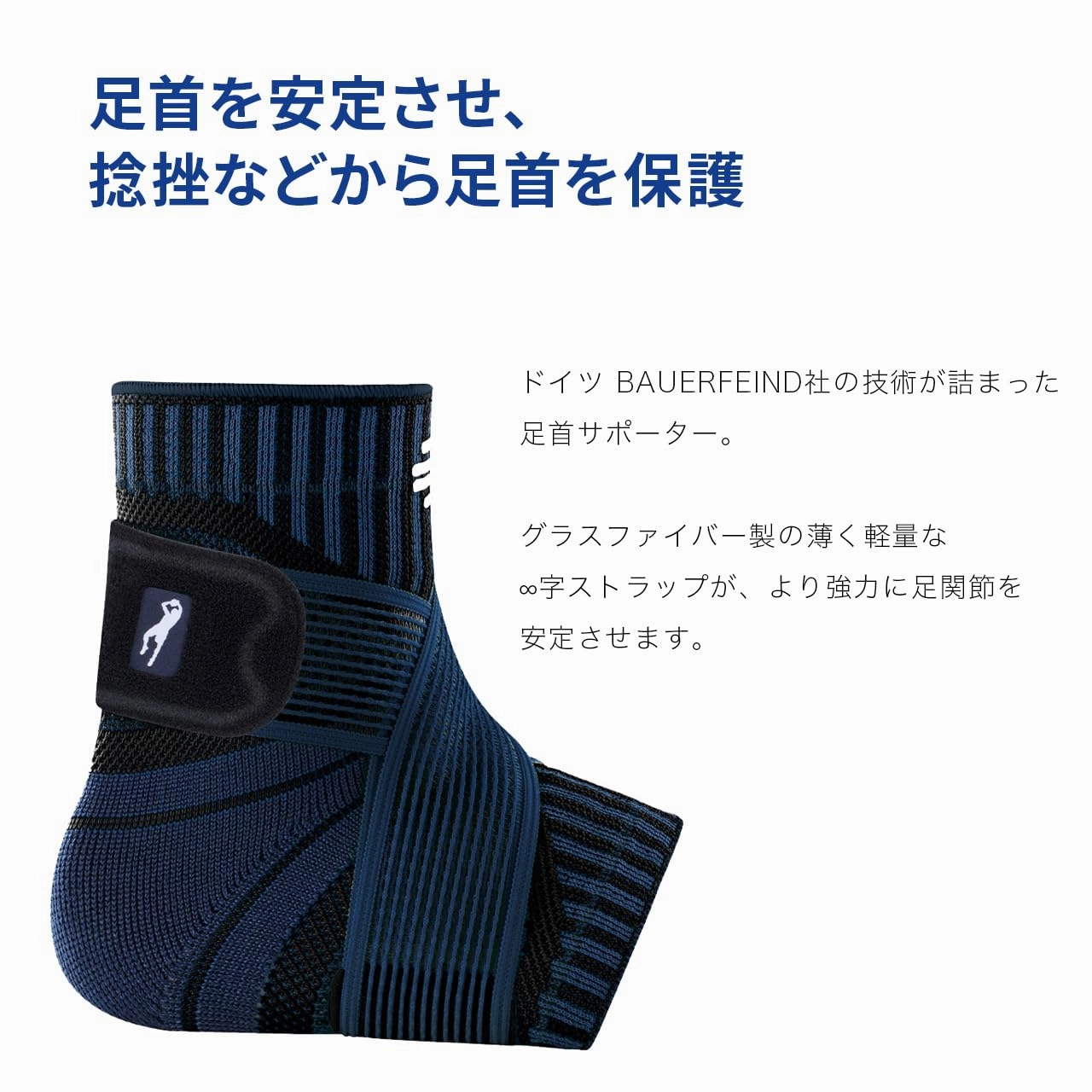 Bauerfeind Sports Ankle Support, Dirk Nowitzki, Navy, left, XXL