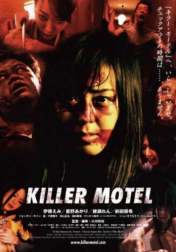 Japanese Movie - Killer Motel [Japan DVD] TOBA-72