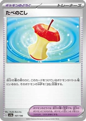 Leftovers (Japanese) - SV4a Shiny Treasure ex